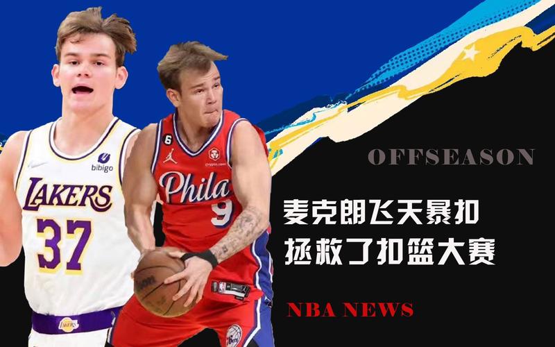 的球员风格